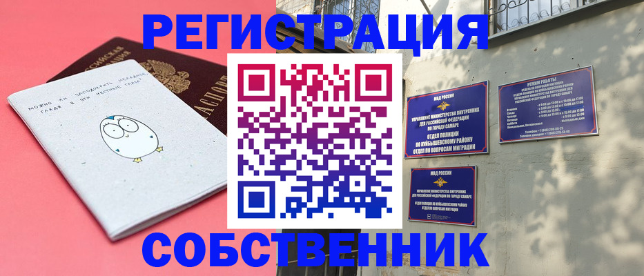 миграционный учет в Грязовце