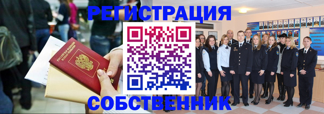 прописка от собственника в Грязовце