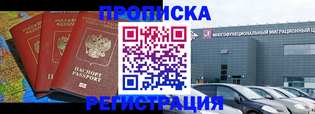 прописка для военкомата в Грязовце