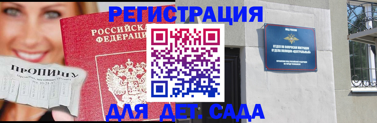 прописка в Грязовце