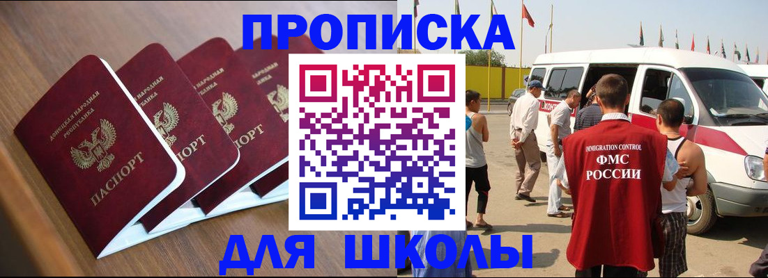 временная регистрация купить в Грязовце